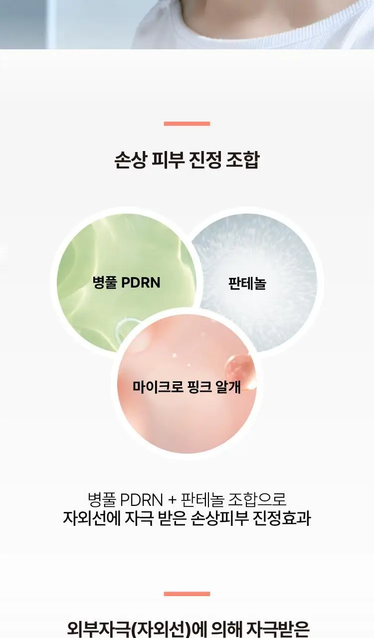 [NEW/화잘먹선] 연작 스킨 퍼펙팅 프렙 선 세럼 상세페이지 12